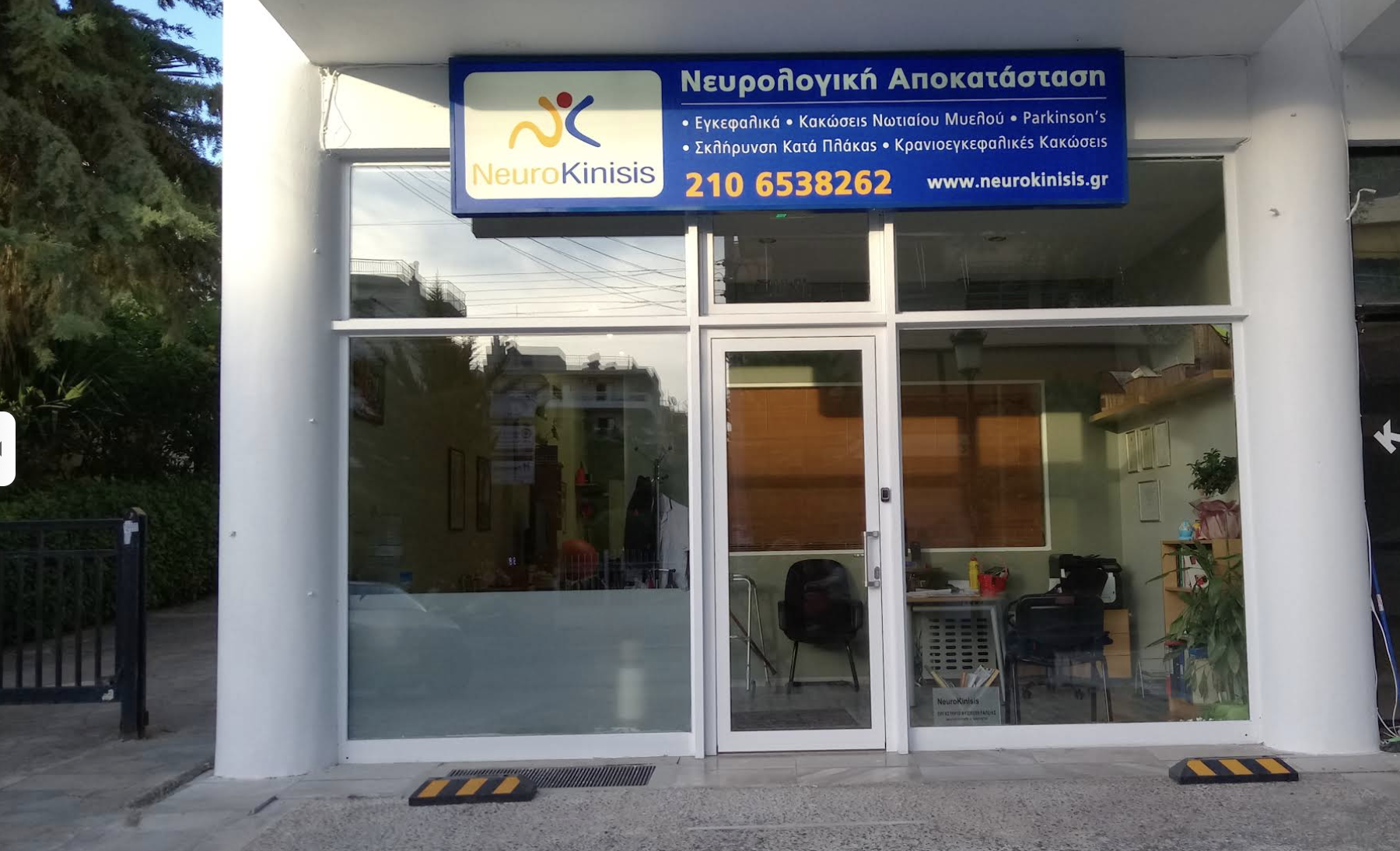 Είσοδος NeuroKinisis